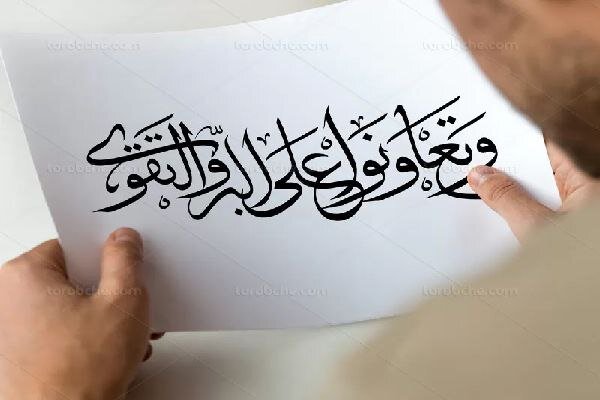 عهد روز ششم: خوبیها را با همیاری نشر دهیم