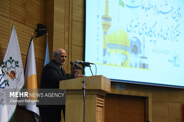 اختتامیه دومین جشنواره مطبوعات خراسان رضوی