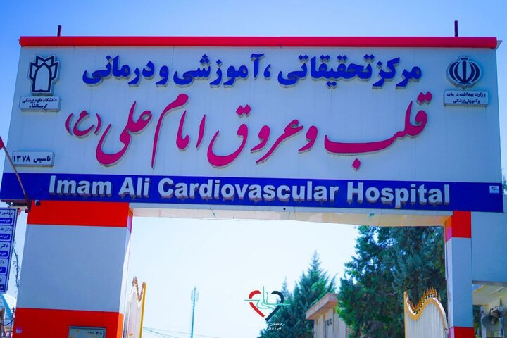 نجات معجزهآسای نوزاد ۶ روزه در بیمارستان امام علی (ع) کرمانشاه نجات معجزهآسای نوزاد ۶ روزه در بیمارستان امام علی (ع) کرمانشاه
