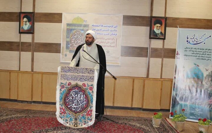 نقش کانونهای فرهنگی مساجد در تحقق بیانیه گام دوم انقلاب برجسته است نقش کانونهای فرهنگی مساجد در تحقق بیانیه گام دوم انقلاب برجسته است