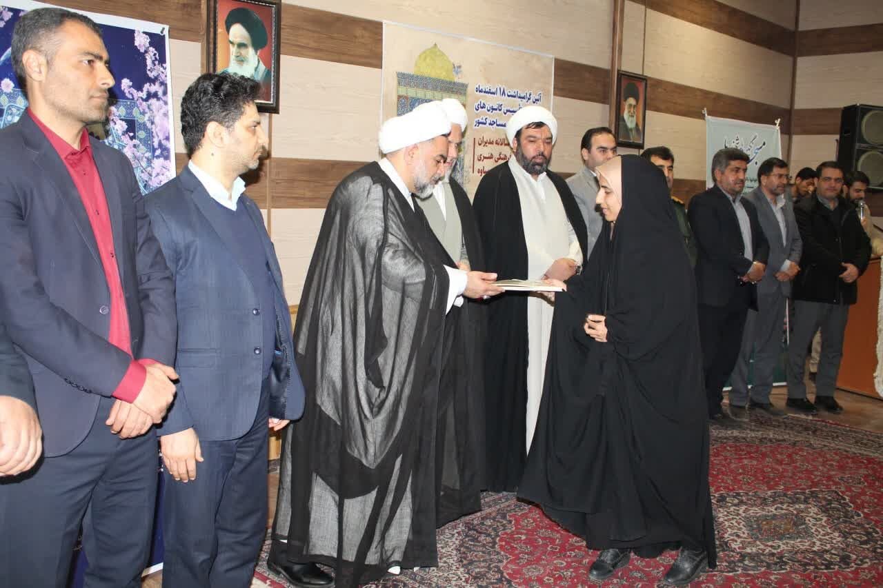 نقش کانونهای فرهنگی مساجد در تحقق بیانیه گام دوم انقلاب برجسته است نقش کانونهای فرهنگی مساجد در تحقق بیانیه گام دوم انقلاب برجسته است