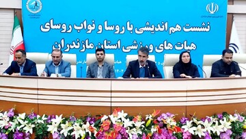 هیئات ورزشی در مازندران توانمندسازی می شوند