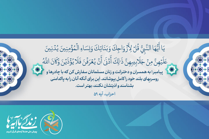 با بیان منطقی آسیبهای بیحجابی در غرب، دیگران را به حجاب دعوت کنیم