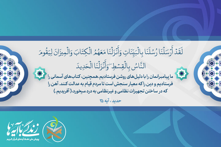 دین میخواهد خود مردم را «قدرتمند» و «میداندار» کند