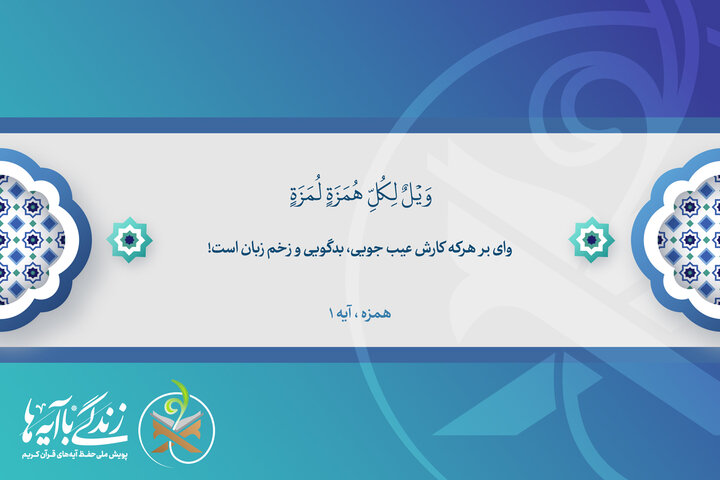 حتی یک شوخی نابجا میتواند زخمی عمیق بر روح دیگران وارد کند