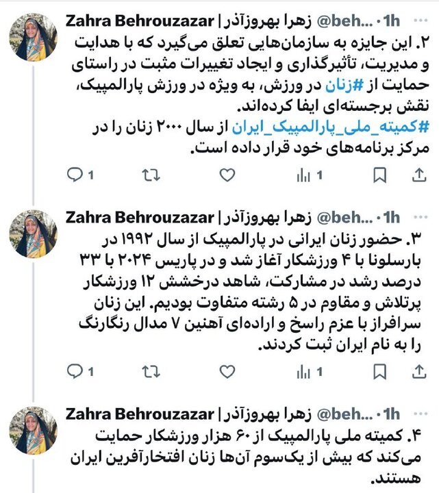 بیش از یک سوم ورزشکاران پارالمپیکی کشور زنان هستند بیش از یک سوم ورزشکاران پارالمپیکی کشور زنان هستند