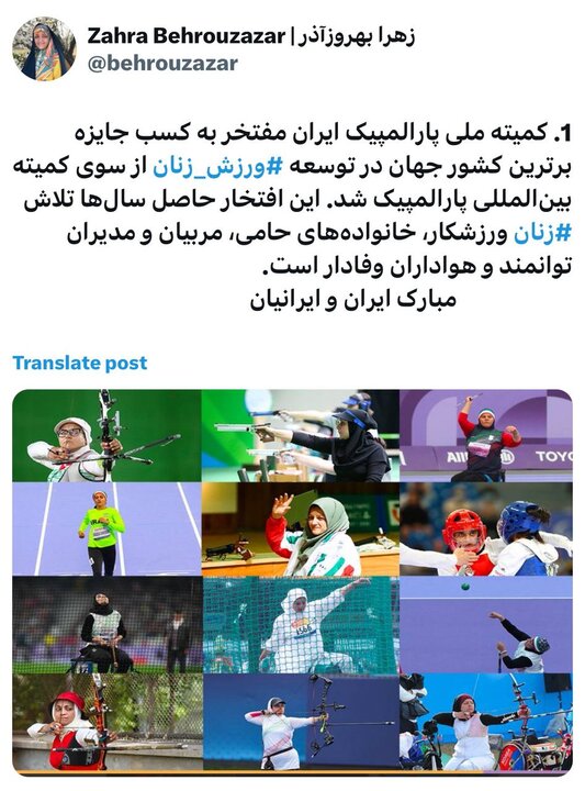 بیش از یک سوم ورزشکاران پارالمپیکی کشور زنان هستند بیش از یک سوم ورزشکاران پارالمپیکی کشور زنان هستند