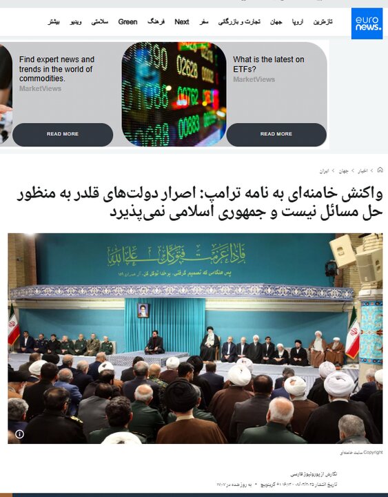 بازتاب سخنان رهبر معظم انقلاب اسلامی در رسانههای بینالمللی