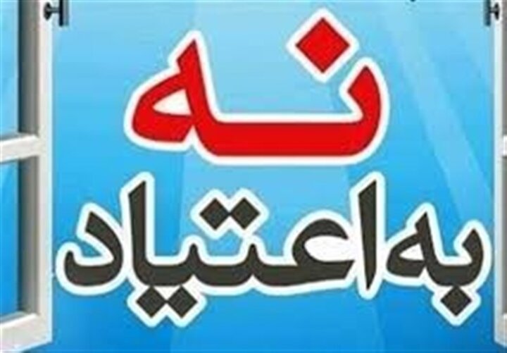 آیندهای بدون مواد مخدر در بوشهر نیازمند نقشآفرینی همه بازیگران