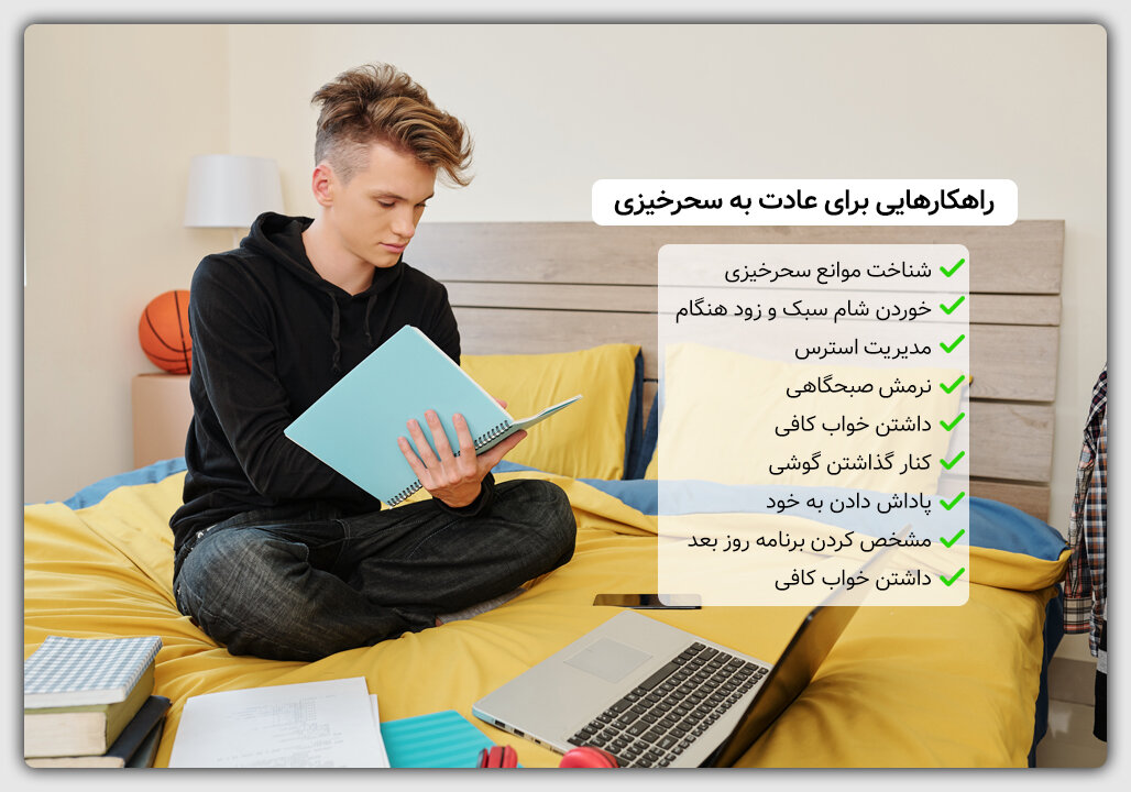 چطور سحرخیزی در سال کنکور را تجربه کنیم؟ صبح زود، زمان طلایی مطالعه