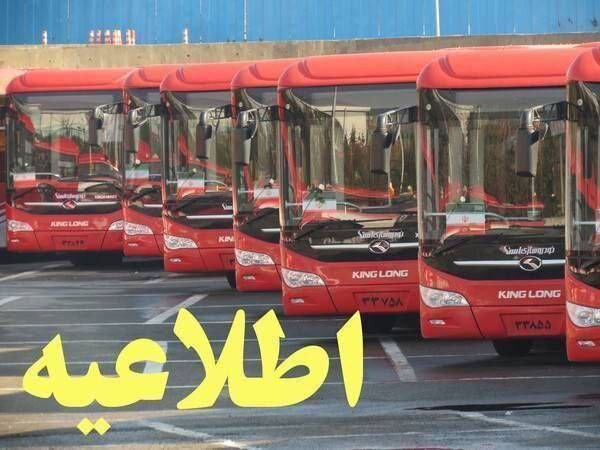 تمهیدات اتوبوسرانی برای مسابقه فوتبال بین تیمهای ملی ایران و ازبکستان
