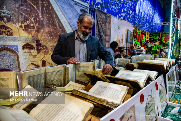 نمایشگاه قرآن و عترت اصفهان