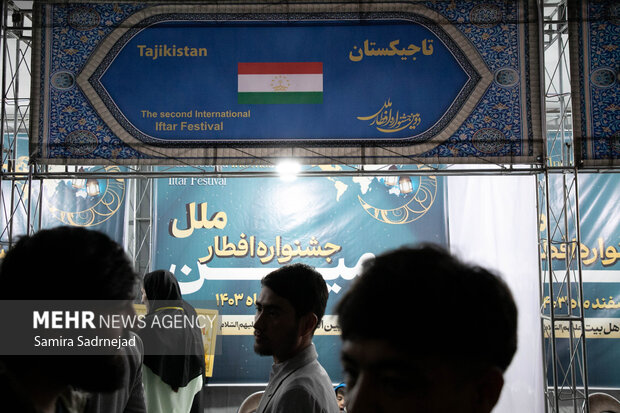 دومین و بزرگترین جشنواره افطار ملل