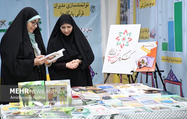 شانزدهمین دوره نمایشگاه استانی قرآن کریم در بیرجند