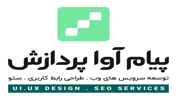 طراحی سایت و سئو با آژانس خلاقیت پیام آوا پردازش