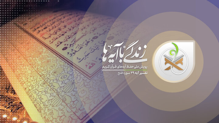 تفسیر مسابقه ۱۰ «زندگی با آیهها»