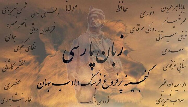 زبان،فارسي،استاد،دانشگاه،فرهنگي،آموزش،هويت،ملي،محتوا،مهر،اهم ...