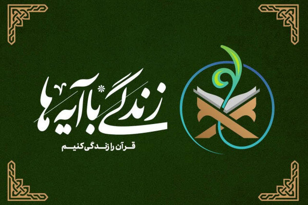 تلاوت آیه روز پانزدهم طرح زندگی با آیهها توسط قاری کرمانشاهی تلاوت آیه روز پانزدهم طرح زندگی با آیهها توسط قاری کرمانشاهی