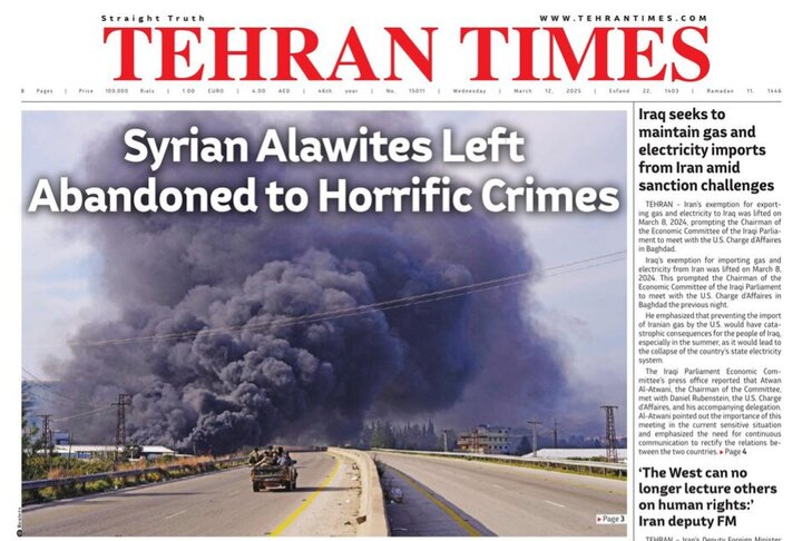 Front pages of Iran's English dailies on March 12