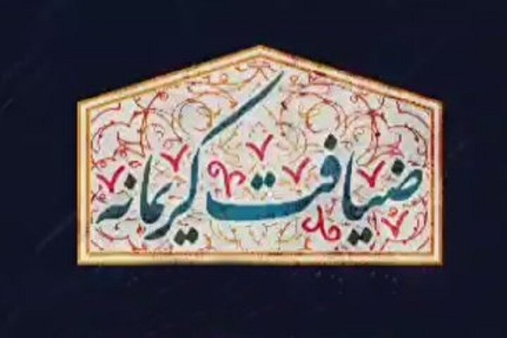 پویش «ضیافت کریمانه» در دشتی اجرا شد