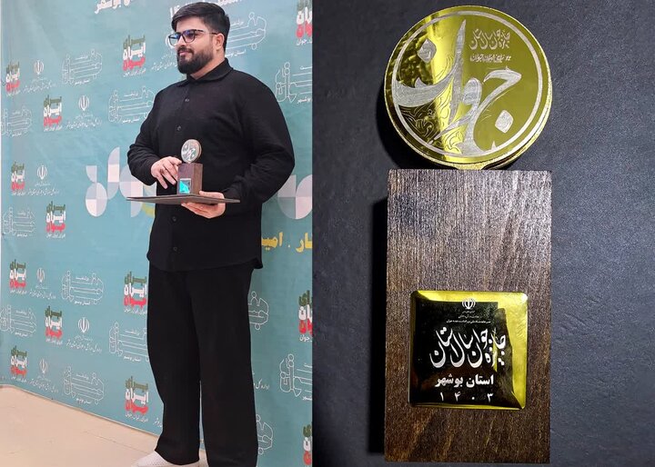 رتبههای برتر جشنواره جوان سال استان بوشهر انتخاب شدند