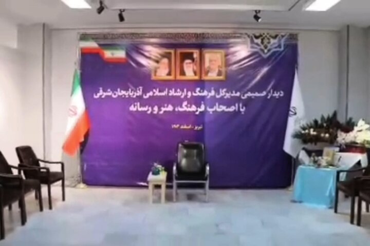 دیدار صمیمی با مدیر فرهنگ و ارشاد اسلامی آذربایجانشرقی