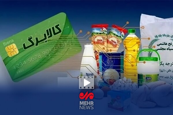 آخرین جزئیات طرح کالابرگ