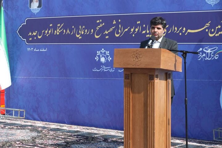 بهرهبرداری از یک پایانه اتوبوسرانی در مشهد و ۸ دستگاه اتوبوس جدید