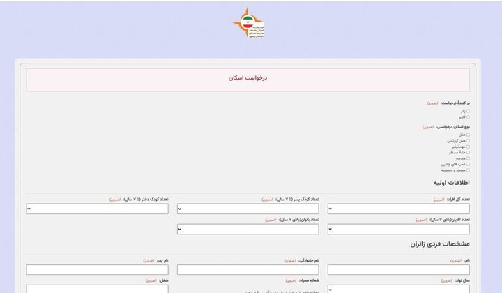 سامانه اسکان نوروزی زائران در استان خراسان رضوی راه‌اندازی شد