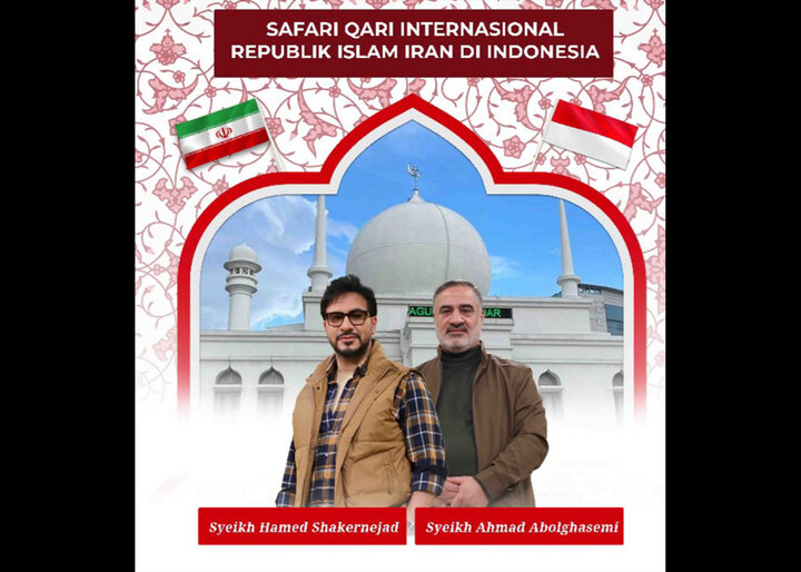 برنامه محفل در اندونزی اجرا میشود