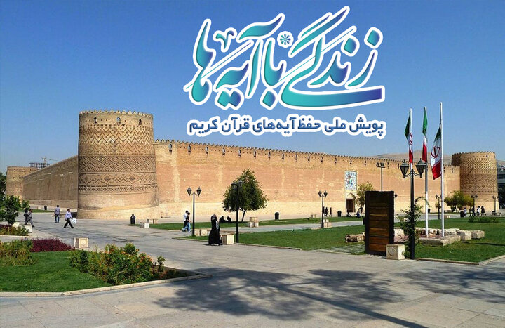 سوال چهاردهم«زندگی با آیهها»در سیستان وبلوچستان؛برندگان مسابقه سیزدهم