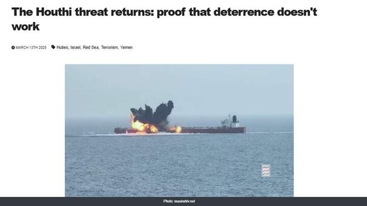 رسانه صهیونیستی: در مهار حملات یمنیها شکست خوردیم