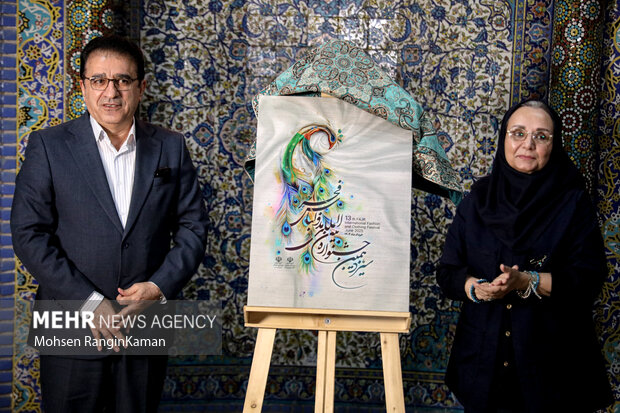رونمایی از پوستر سیزدهمین جشنواره بینالمللی مد و لباس فجر 8