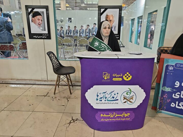 ثبتنام بیش از ۱۸ هزار نفر در طرح «زندگی با آیهها» در نمایشگاه قرآن