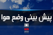 گرم‌باد در راه کشور