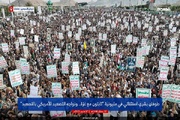 Yemen'de ABD protesto edildi