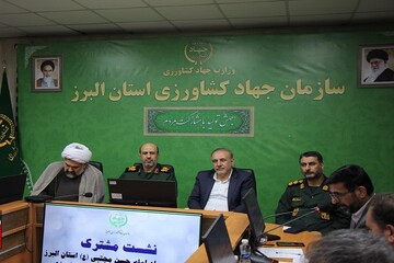 لزوم اقدامات جهادی در تامین امنیت غذایی مردم البرز