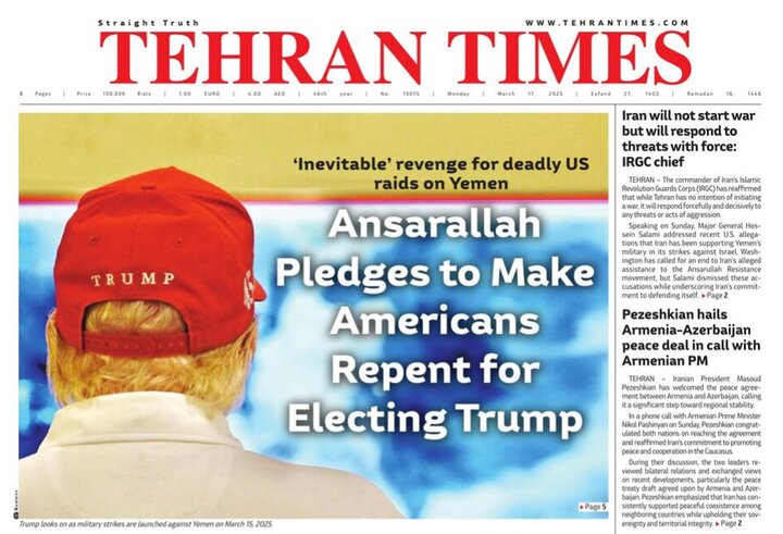 Front pages of Iran's English dailies on March 17