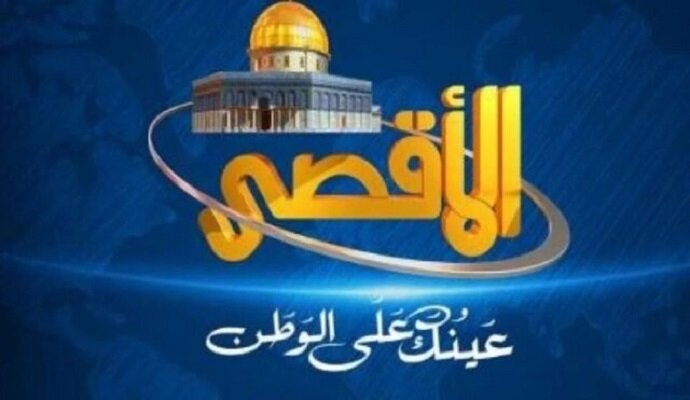 اعتراض الإذاعة والتلفزيون على توقف بث قناة "الاقصى"