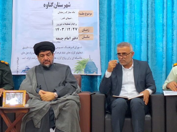 دستگاههای اجرایی شهرستان گناوه در برنامههای نوروزی همکاری کنند