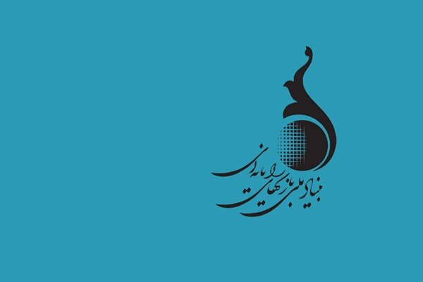 جدیدترین انتصابات در بنیاد ملی بازیهای رایانهای