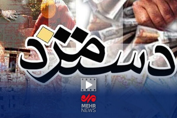 دستمزد ۱۴۰۴ چگونه محاسبه شد؟ دستمزد ۱۴۰۴ چگونه محاسبه شد؟
