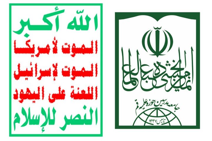 بیانیه جامعه مدرسین در محکومیت حملات آمریکا علیه مردم یمن بیانیه جامعه مدرسین در محکومیت حملات آمریکا علیه مردم یمن