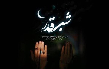 برگزاری مراسم شب‌های قدر در بیش از ۹۰۰ مسجد و مکان مذهبی گلستان