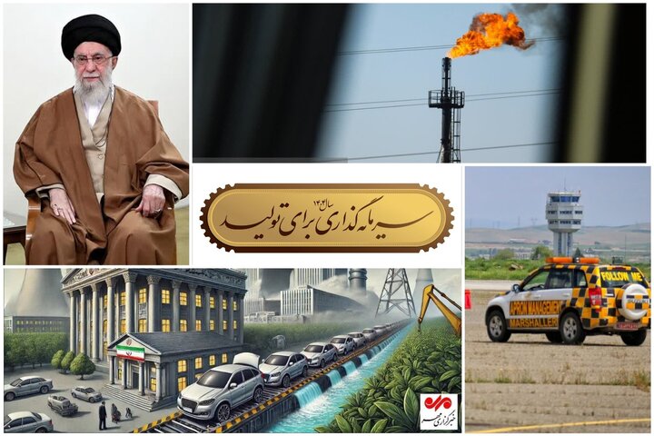 سرمایهگذاری برای تولید؛ کلید عبور از چالشهای اقتصادی