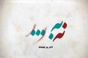 شکست «ایده» وزارت بهداشت؛ «نه» به پویش تصادف!