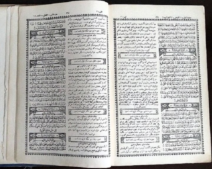 چه کسانی در قرن اخیر قرآن را به فارسی ترجمه کرده اند؟ 5