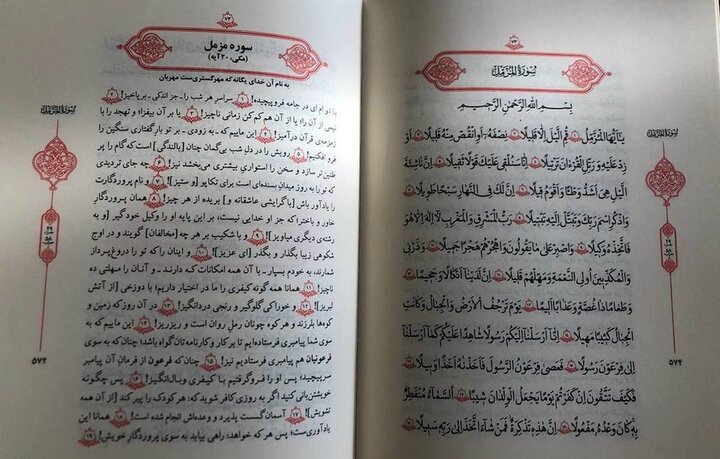 چه کسانی در قرن اخیر قرآن را به فارسی ترجمه کرده اند؟ 4
