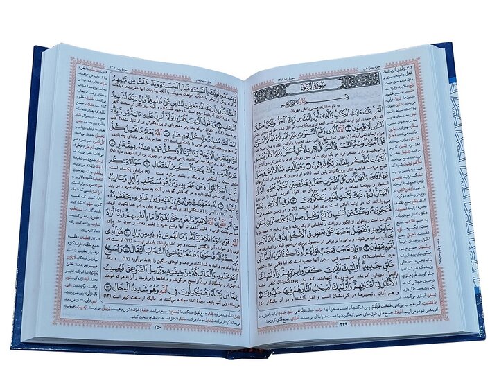چه کسانی در قرن اخیر قرآن را به فارسی ترجمه کرده اند؟ 3
