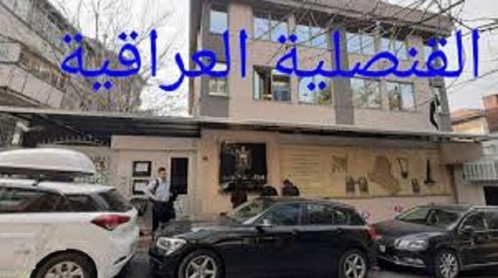 کنسولگری عراق در استانبول هدف تیراندازی افراد ناشناس قرار گرفت